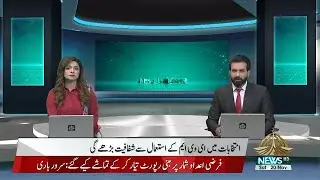 09PM | KHABARNAMA | 20 11 2021