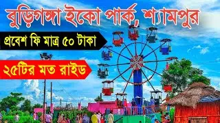 Buriganga Eco Park | বুড়িগঙ্গা ইকো পার্ক |  Eco Park Dhaka |Shyampur Ecopark | BIWTA Eco Park |