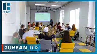 В проектно-образовательном пространстве &laquo;IT Стрелка&raquo; ТГУ провели хакатон &laquo;Urban IT&raquo;