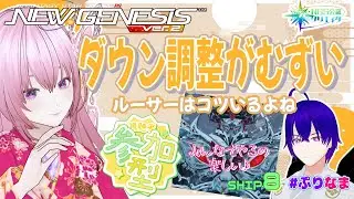 ブースト来る前に１４武器がほしいのじゃー！【PSO2NGS/公認クリエイター/ship8】【Vtuber】