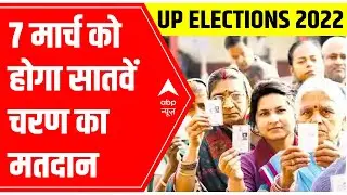 UP Elections 2022:  Polling For Seventh Phase To Be Held On March 7
