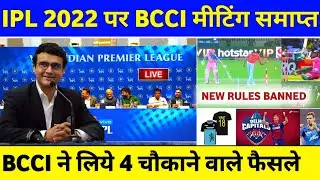 IPL 2022 Breaking : BCCI Took 4 Big Decisions on TATA IPL 2022 | IPL 2022 Rules & Audience