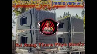 ပန်းပိတောက်ကြွေရာမြေ low mid hi နဲ့စက်စမ်းဖို့ရှယ်လန်း