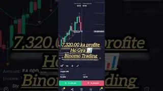 📊 Sirf Ek Trade Me ₹7,320 Profit ||Binomo Trading 📊 || #shorts #short #viral