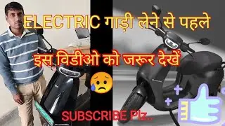Ola s1 negative points must watch#ola #electronic #technology