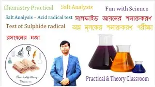 Salt Analysis &ndash; Acid radical test/ Test of Sulphide radical@Practical & Theory Classroom #viralvideo
