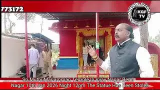 SRI Muthumariamman Temple Vijay Nagar Beml Nagar Statue Has Been Stolen 10th Jan 2026