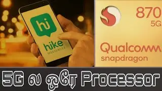 Hike shutdown by Whatsapp || Hikeக்கு ஆப்பு வைத்ததா Whatsapp || TechoTech