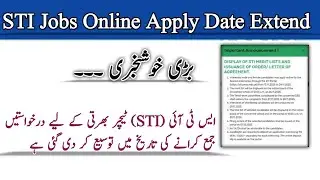 STI Jobs 2025 Last Date Extended |STI Jobs Online Apply Last Date |STI Jobs 2025 Latest Updates