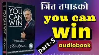 &ldquo;You Can Win: Part- 5 सफलता तब मात्र होइन, जीवनभरि!&rdquo; BANSAR TAMANG  यस च्यानलमा तपाईं पाउनुहुनेछ