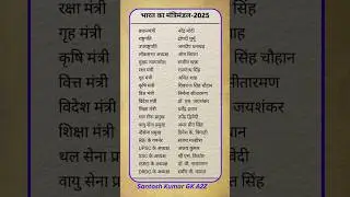 IAS Interview Questions GK | UPSC Interview Questions #iasinterviewquestions #upscinterviewquestions