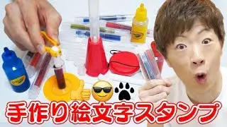 インクを調合して絵文字スタンプ作ります。