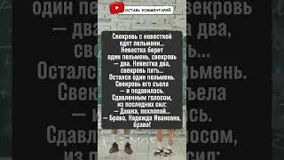 Когда похвала становится реальностью 🤭😂 #семья #свекровь