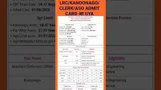 LRC AMIN KANOONGO ASO ADMIT CARD आ गया 🥰 #viral #bihar #lrc