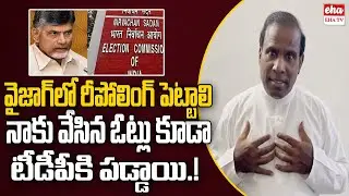 KA Paul urges Chief Justice of India about EVM Hacking | Election Comission | EHA TV