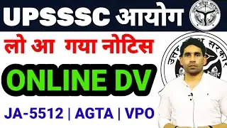 UPSSSC LATEST NEWS | ONLINE DV NOTICE OUT | UPSSSC OFFICIAL NOTICE OUT