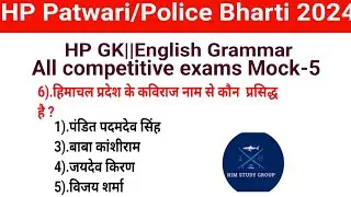 HP GK||HP GK||English Grammar||Hp Police Bharti 2024||Mock-5||