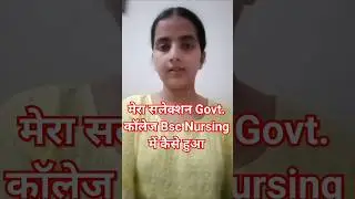 ABVMU BSC NURSING APPLICATION FROM 2025| BSC NURSING 2025|UP BSC NURSING 2025|KGMU NURSING| #shorts