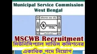 WB Municipality Recruitment 2021-WB Government Jobs 2021-New Government Job Vacancy 2021