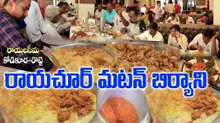 Raichur Special Mutton Biryani | Best Mutton Biryani | Chicken Biryani | Kodikura | Rotte| Food Book