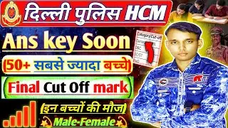 Delhi Police HCM Answer Key & Cut Off😱😱 Delhi Police HCM Expected Cut Off Male Female 2026