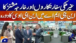 Foreign diplomats and foreign missions visit NEOC at NDMA - Geo News