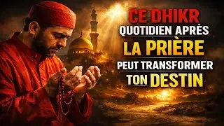 Dhikr secret après chaque salat que tout musulman devrait connaître