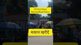 House sale in boring road Patna/plot in Patna/property in Patna/Boring road me makan#boringroadpatna
