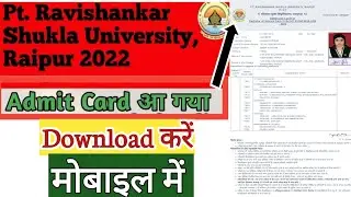 पंडित रविशंकर यूनिवर्सिटी प्रवेश पत्र  2022 || Prsu University Admit Card 2022
