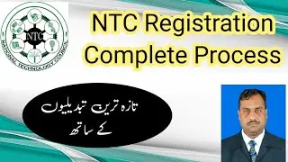 NTC Registration Complete Process || National Technology Council Pakistan #aasengineeringservices