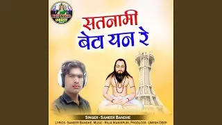 Satnami Beta Yan Re
