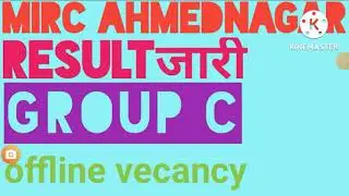 mechanic infantry centre Ahmednagar result release 2022!! mic&s Ahmednagar skill Test Admit जारी