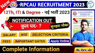 12th, iti & graduate jobs ll कृषि विभाग भर्ती 2023 ll Rpcau new recruitment