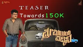 Premier Padmini Teaser | Jaggesh, Sudharani,  Madhu Bala | Ramesh Indra | Arjun Janya | Sruti Naidu