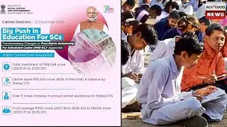 Exclusive News:Cabinet Approves ₹ 59,000 Crore Investment For Scheduled Caste Students.