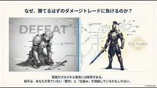 【解説】『League of Legend』 ~よくわかるスキル管理~ 【初心者講座】