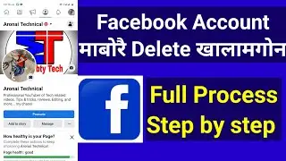 Facebook Account माबोरै Delete खालामगोन || Page & Profile Permanent Delete ||