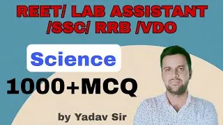Lab Assistant  1000+Mcq लैब असिस्टेंट फिजिक्स लैब असिस्टेंट भर्ती 2025 Lab assistant physics mcq