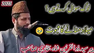 Peer Syed Zulqarnain Shah Bukhari || Peer jagi Shareef