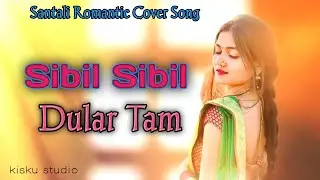 Sibil Sibil Dular Tam || new santali romantic song ❤️ new santali romantic ai cover song 2026 #song 