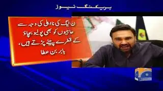 Geo Bulletin 06 PM | 13th September 2019