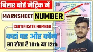 Certificate Number In 10th Marksheet | 10th Certificate Number | Marksheet Number Kya Hota Hai