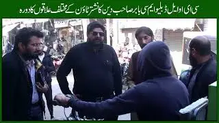 LWMC CEO visits Nishter Town to ensure cleanliness standards are upheld.