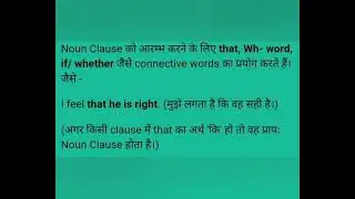 Noun clause