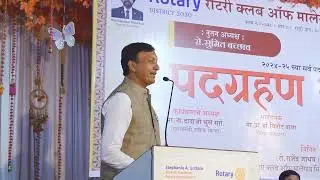 3 Rotary Club Of Malegaon Midtown Installation Ceremony - Pro.Vinod Babar Lecture