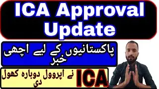 ICA Approval Update|Approval Doubara Open Ho gai Hai|ICA Approval UAE|