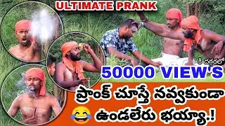 KADAPA KURROLLU PRANKs / ABM / Ultimate Prank