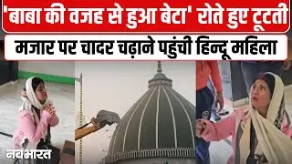 Deoria Mazar पर रोते हुए पहुंची हिंदू महिला, Bulldozer Action देख रोने लगी | CM Yogi Gorakhpur