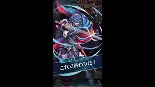 Fire Emblem Heroes Special Quotes - Marth: Enigmatic Blade ファイヤーエンブレムヒーローズ奥義セリフ マルス・謎の剣士