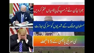 Biden Signs 15 Executive Actions, Reversing Trump Policies | The Reporter